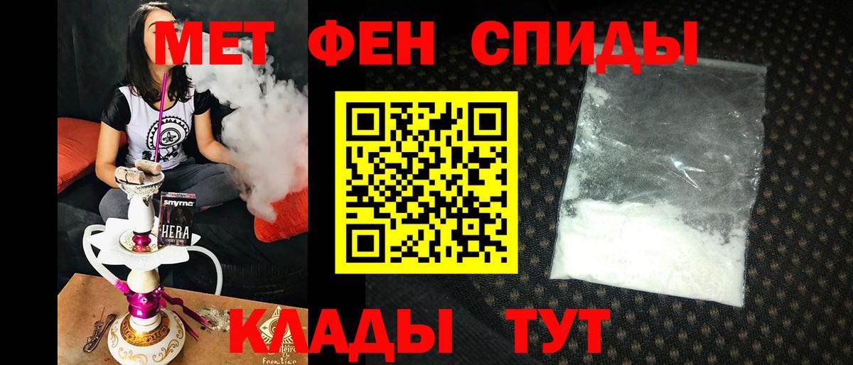 АМФЕТАМИН Premium Тихорецк