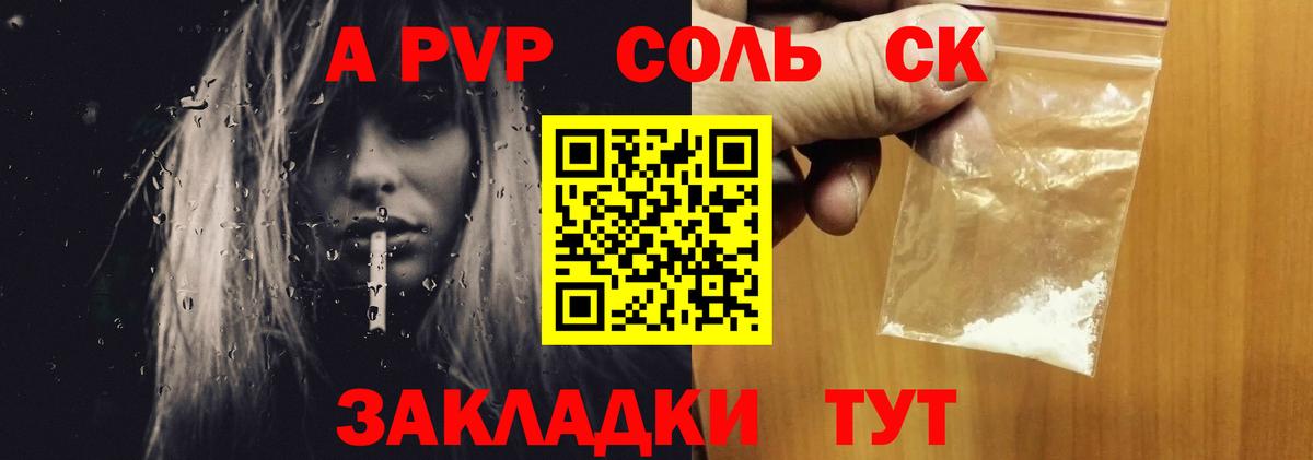 Alpha PVP СК Тихорецк