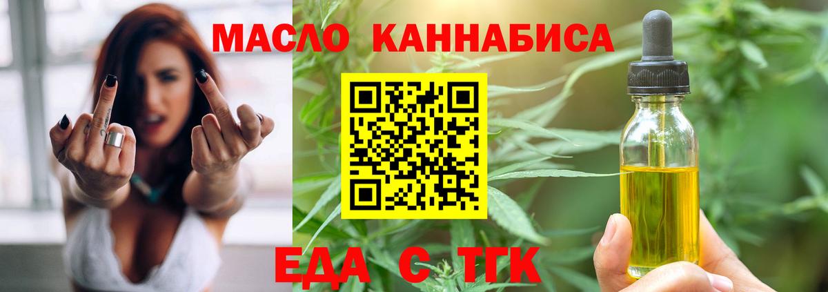 Cannafood конопля  Вход с VPN  Тихорецк 