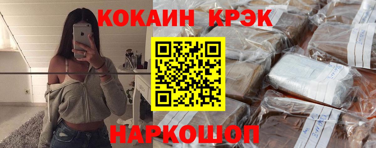 COCAIN 98% Тихорецк