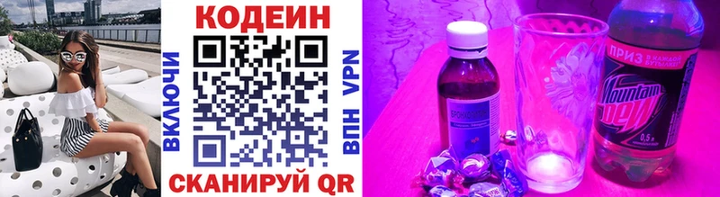 Кодеин напиток Lean (лин)  дарнет шоп  Тихорецк 