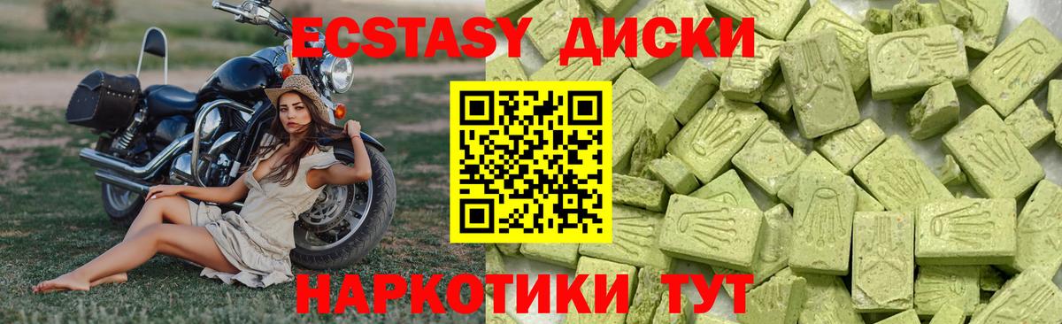 Ecstasy VHQ Тихорецк