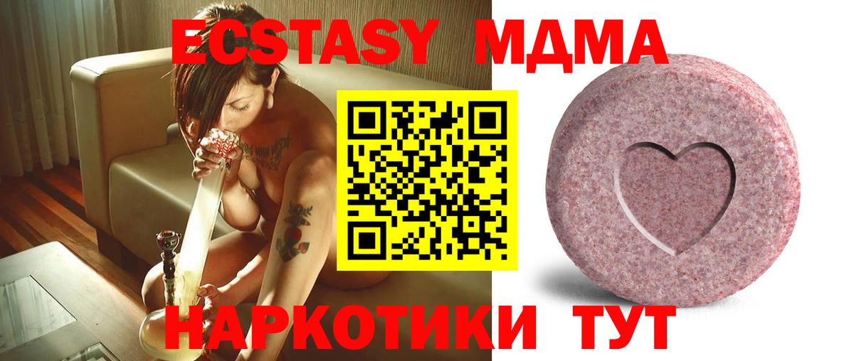 Тихорецк  Ecstasy TESLA  Ecstasy круглые  ЭКСТАЗИ  это как зайти  Вход с VPN 