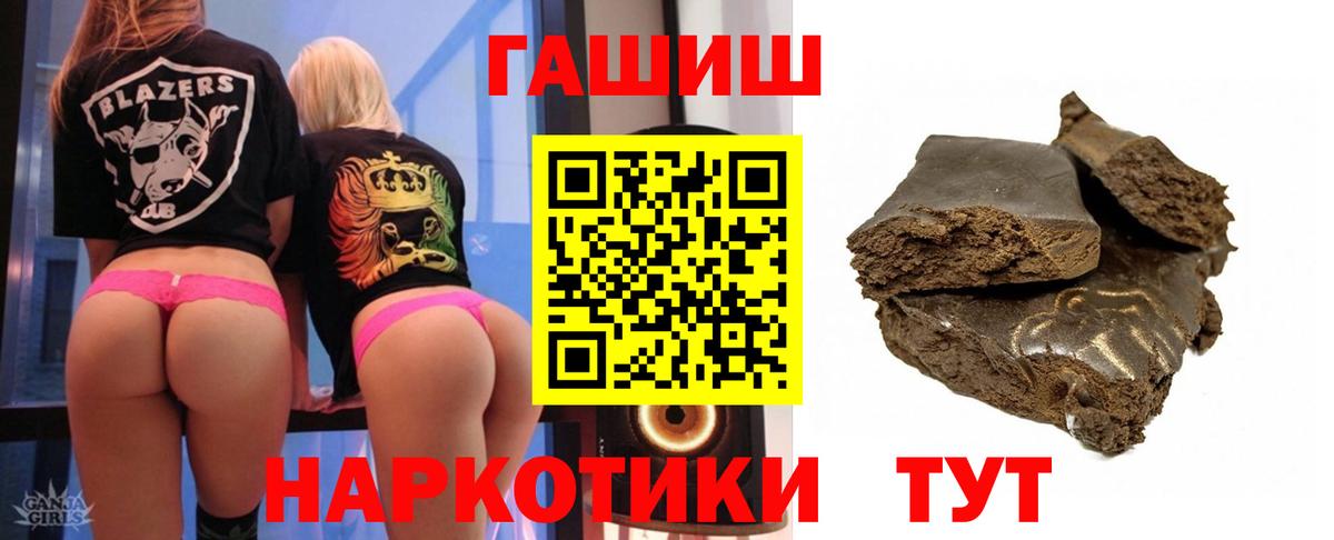 ГАШ индика сатива Тихорецк
