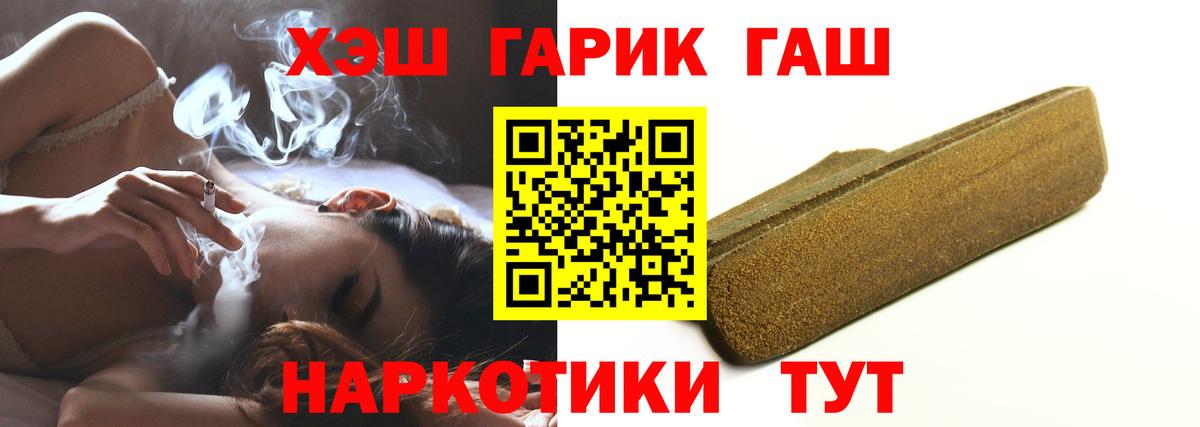 Тихорецк  ГАШИШ Cannabis  ГАШИШ Изолятор  ГАШИШ  Вход с VPN 