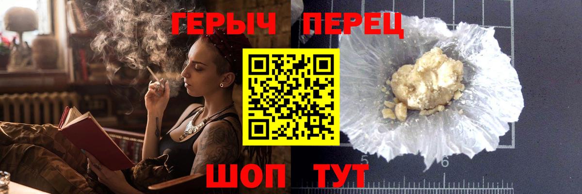 ГЕРОИН гречка  Вход с VPN  Тихорецк 