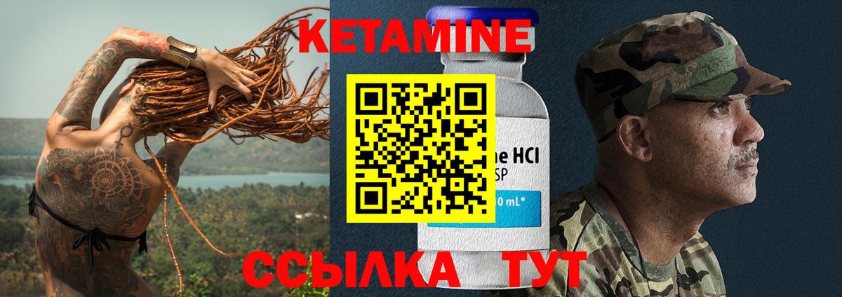 Кетамин ketamine  Вход с VPN  Тихорецк  КЕТАМИН VHQ 
