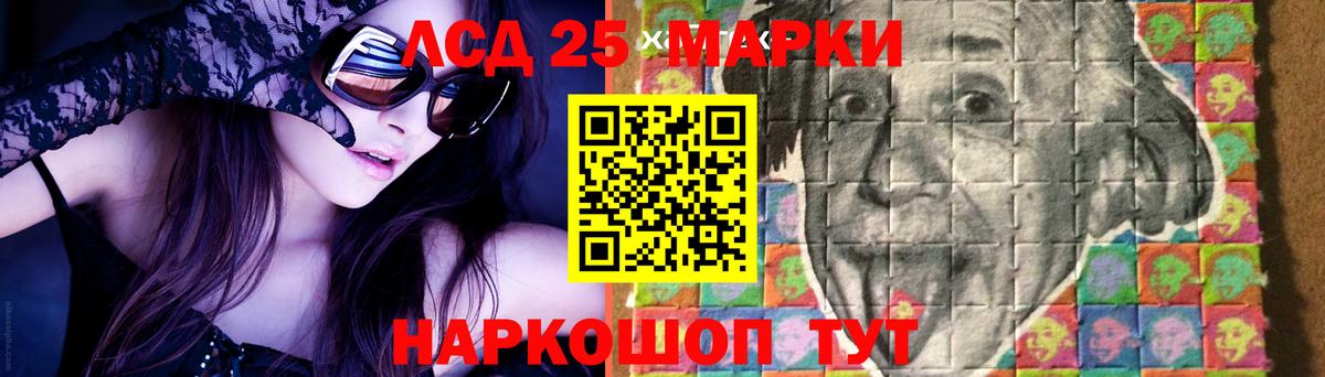LSD-25 экстази ecstasy  Вход с VPN  ЛСД экстази  Тихорецк 