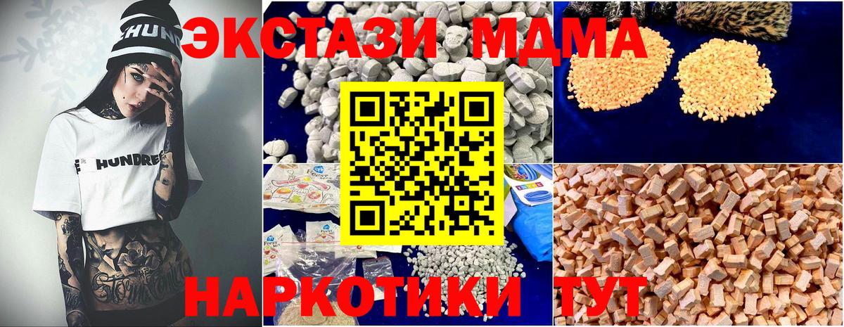 Тихорецк  МДМА VHQ  MDMA crystal  Вход с VPN 