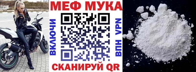 МЯУ-МЯУ кристаллы где можно купить наркотик Тихорецк