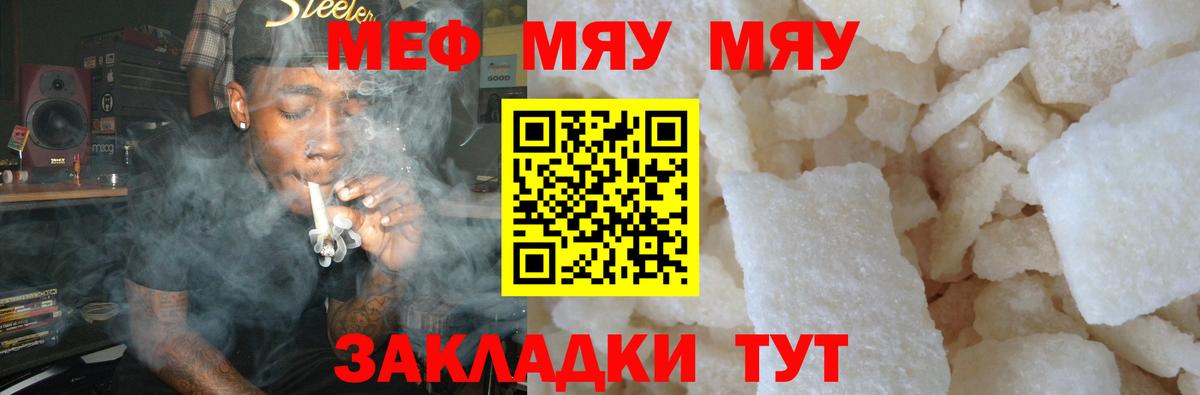 МЕФ  Тихорецк