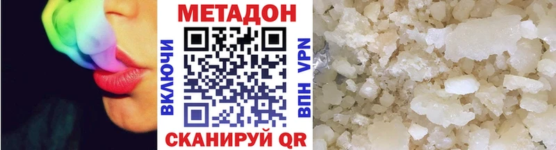 МЕТАДОН VHQ  Тихорецк 
