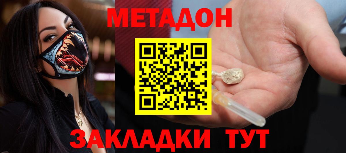 Метадон белоснежный  Вход с VPN  Тихорецк  МЕТАДОН VHQ 