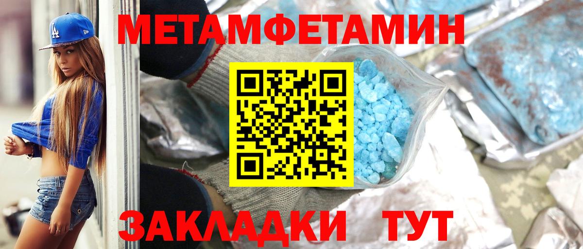 Первитин кристалл  Вход с VPN  Тихорецк 