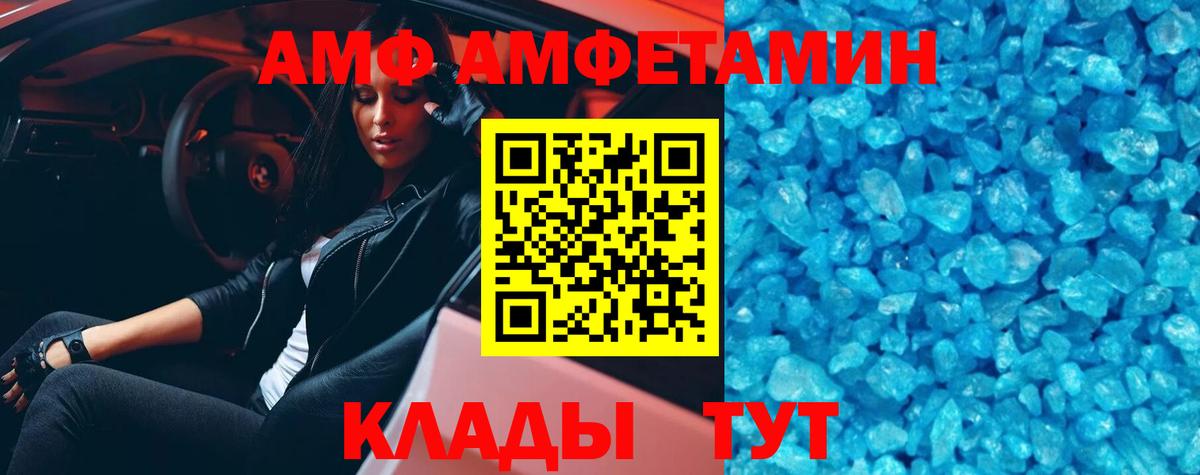 МЕТАМФЕТАМИН кристалл Тихорецк