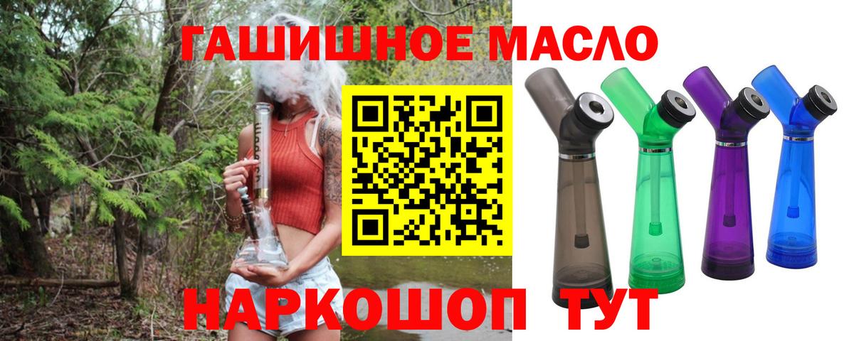 Дистиллят ТГК гашишное масло  Дистиллят ТГК Wax  дарнет шоп  Тихорецк  Вход с VPN 
