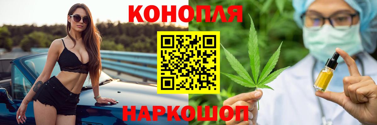 МАРИХУАНА марихуана  Каннабис THC 21%  Тихорецк  МАРИХУАНА Ganja  Вход с VPN 